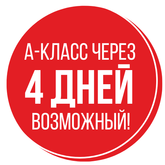 Интенсивный курс вождения мотоцикла A за 4 дня