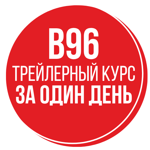 B96 Tageskurs