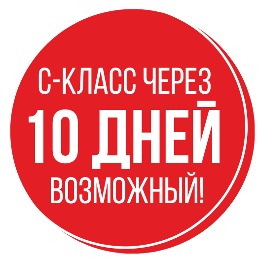 Водительское удостоверение C через 10 дней